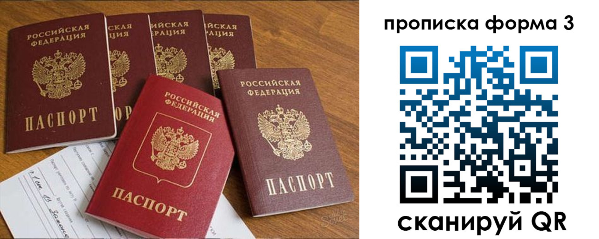 прописка 2025 в Балабаново