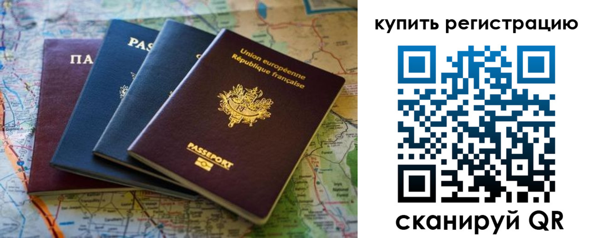 купить прописку в Балабаново