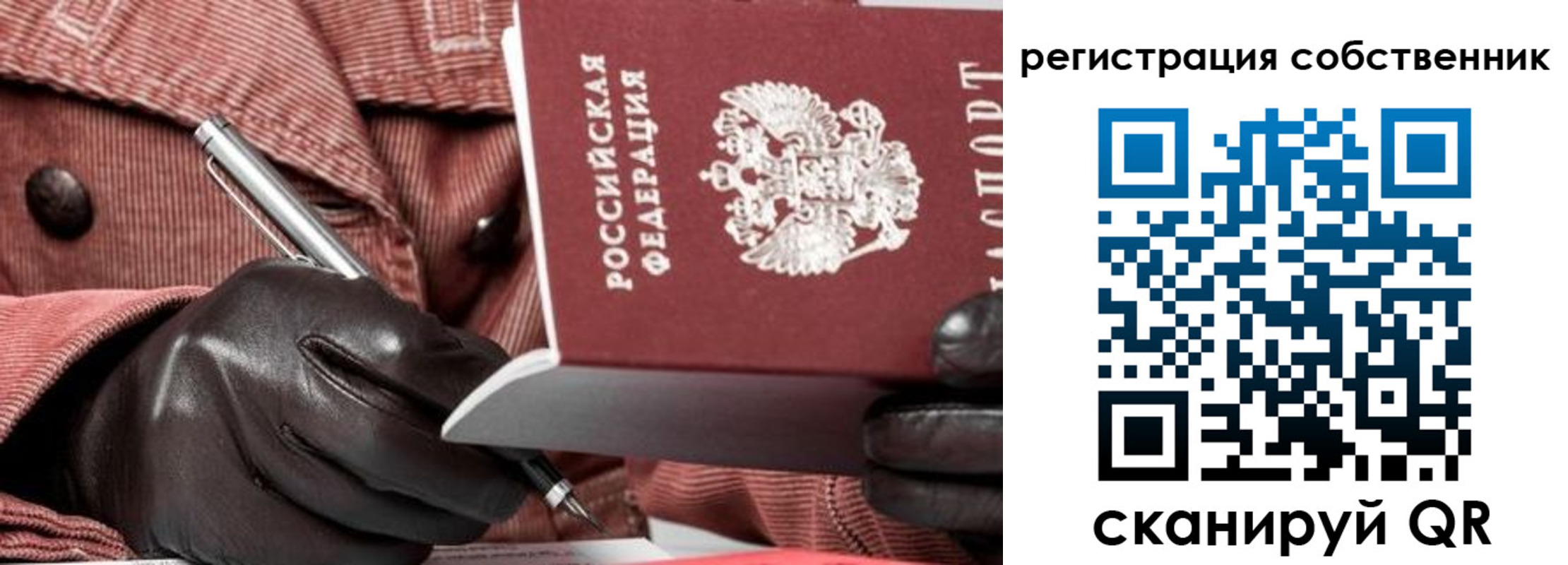 регистрация в Балабаново